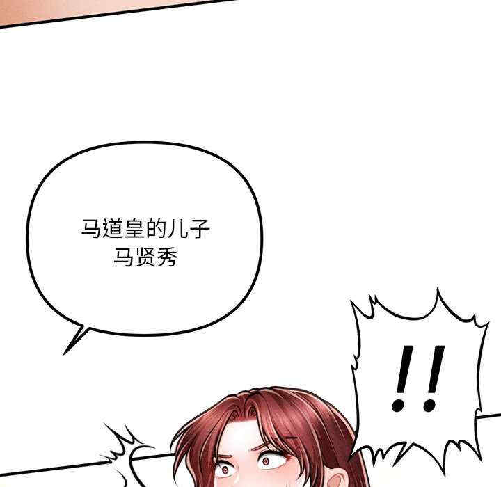 会长家的小儿子