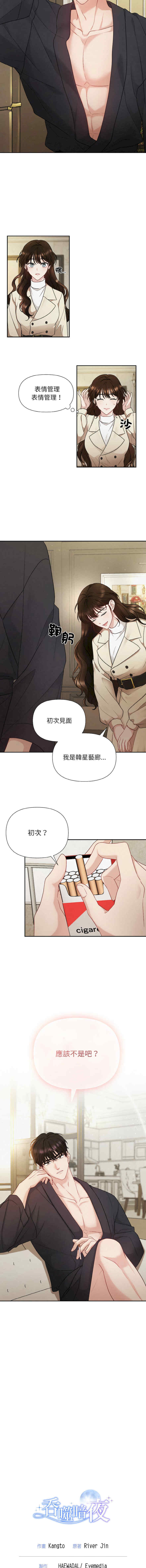 吞噬暗夜/被吞噬的夜