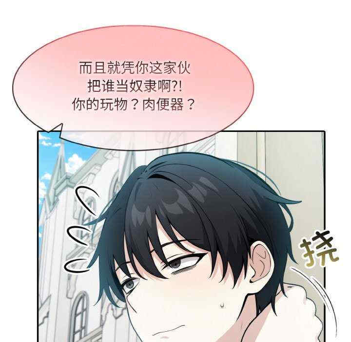 异世界骑士团长