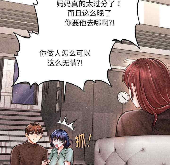 会长家的小儿子