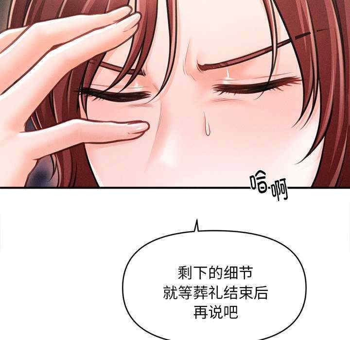 会长家的小儿子