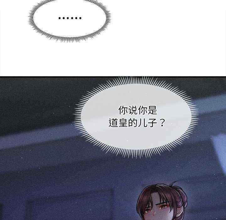 会长家的小儿子