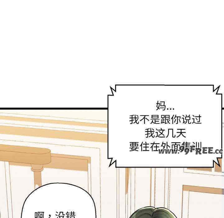 我的拉拉队宝贝/我的拉拉队美眉