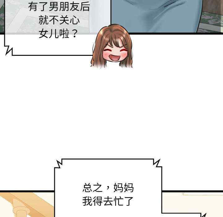 我的拉拉队宝贝/我的拉拉队美眉