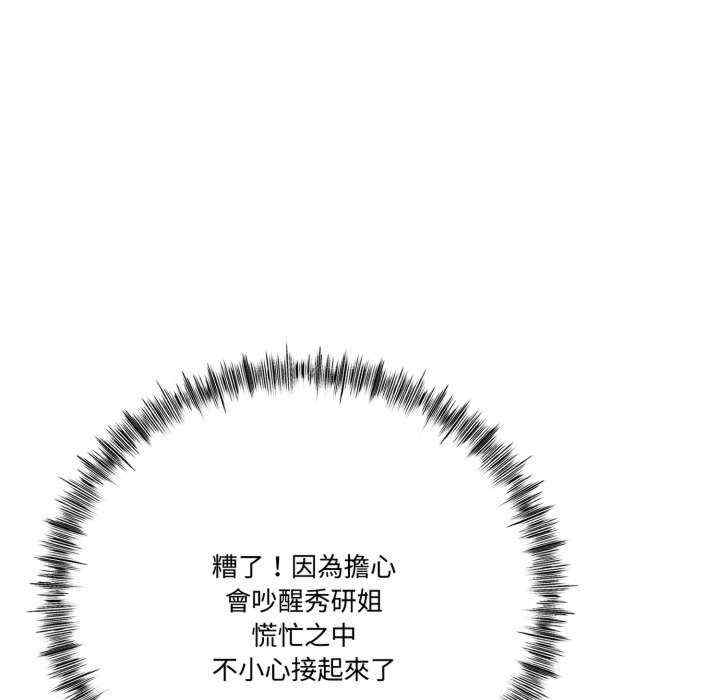 与初恋的意外同居