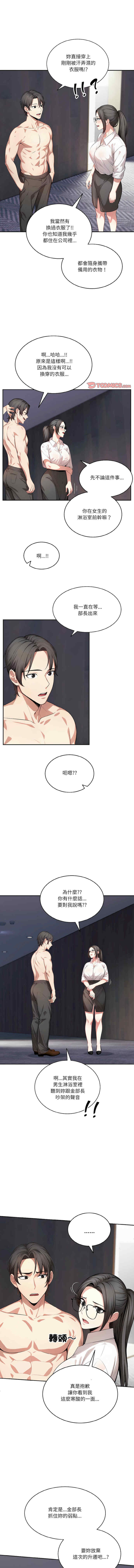 困在电梯里的男女