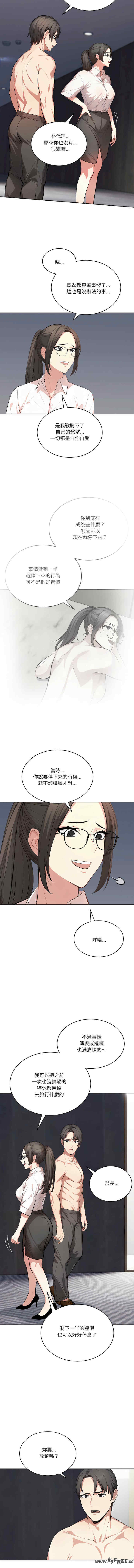 困在电梯里的男女