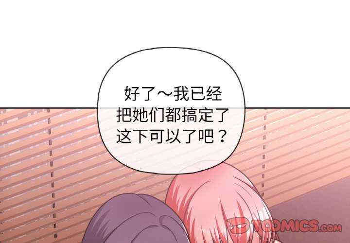 这公司归我了/这家公司归我管