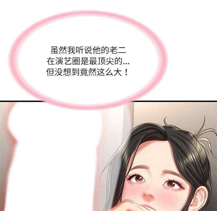 财阀家的女婿