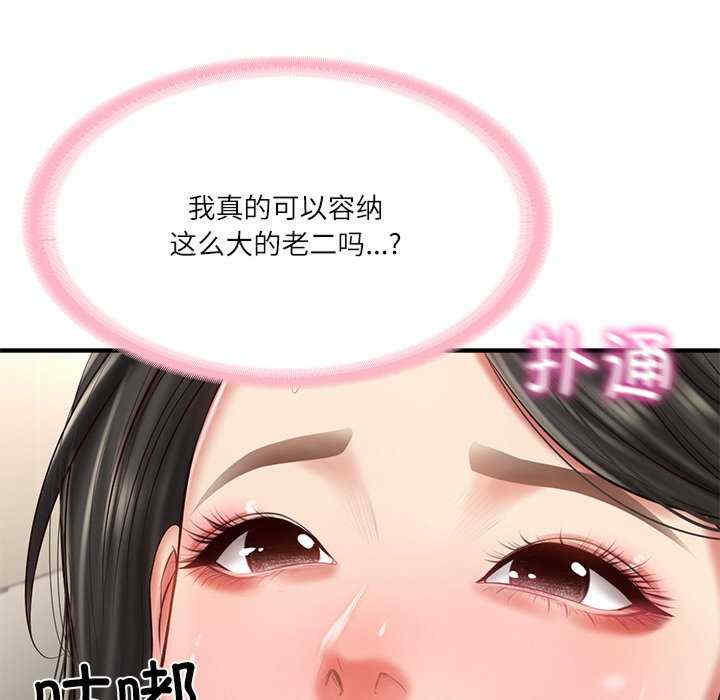财阀家的女婿