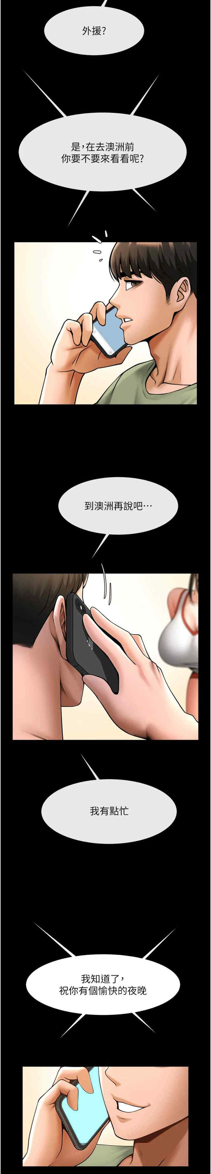 炸裂吧!巨棒