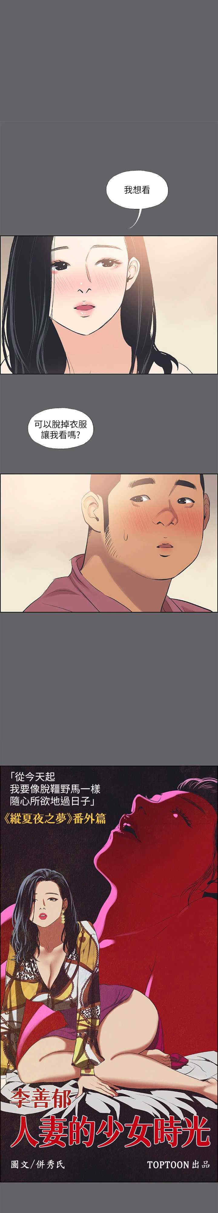 纵夏夜之梦(无码版)