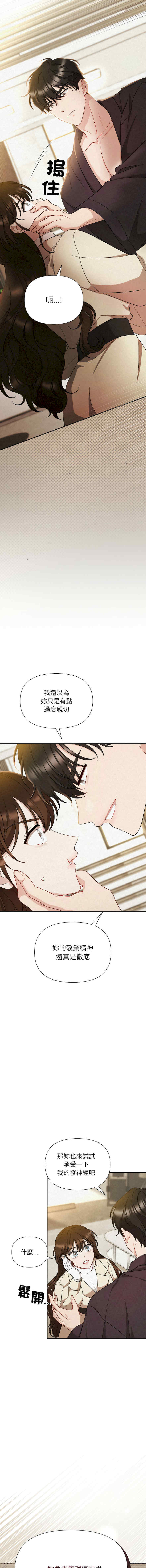 吞噬暗夜/被吞噬的夜