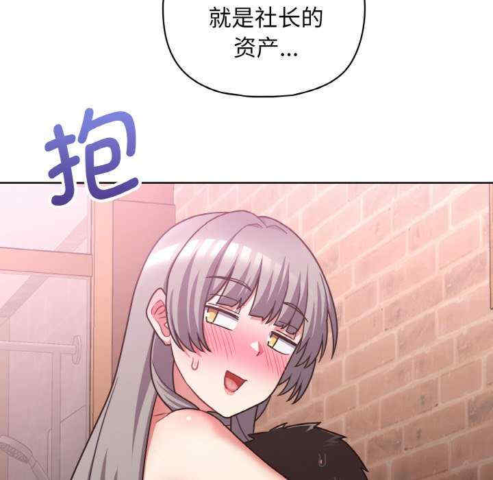 这公司归我了/这家公司归我管