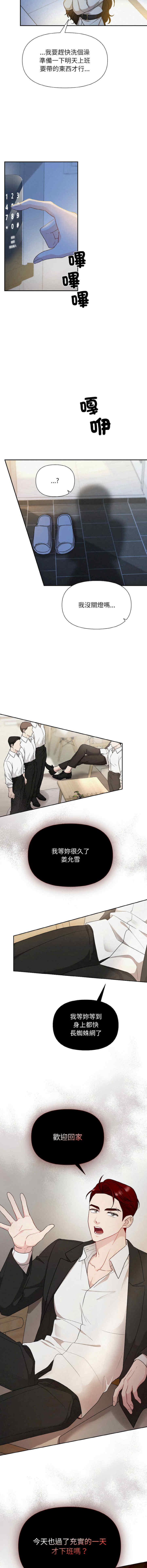 吞噬暗夜/被吞噬的夜