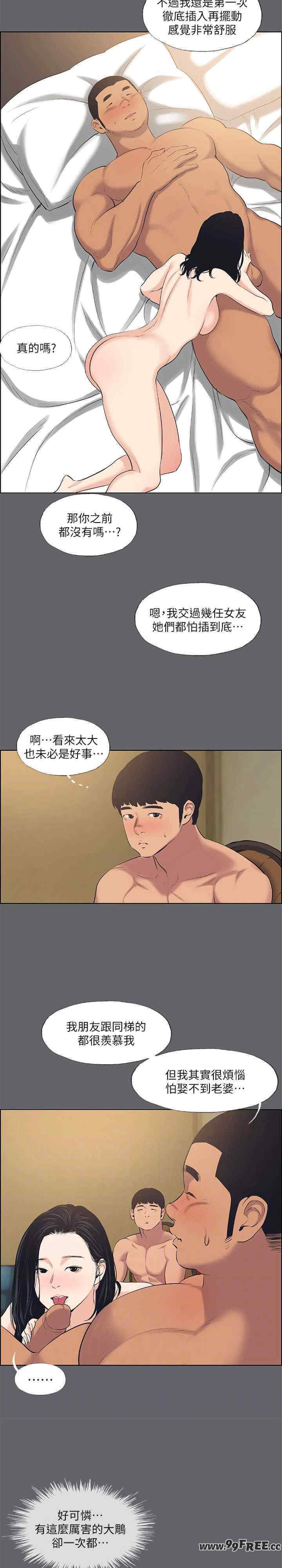 纵夏夜之梦(无码版)