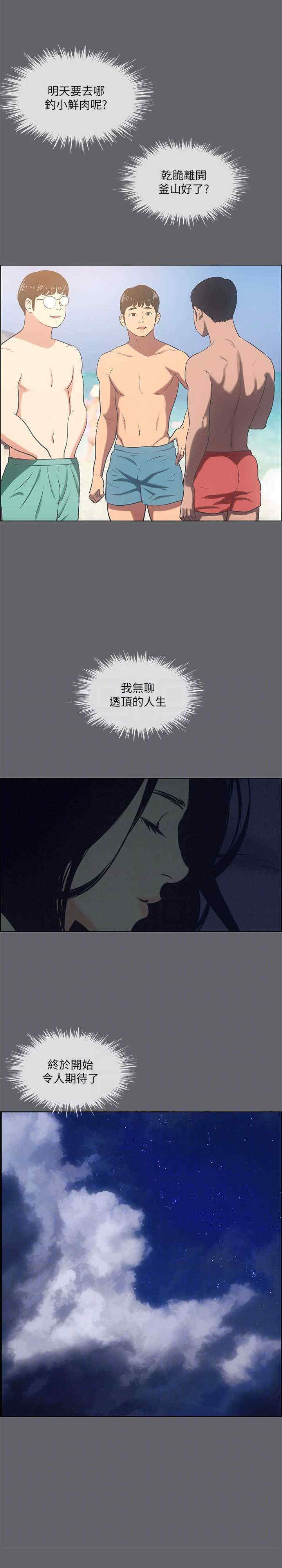 纵夏夜之梦(无码版)