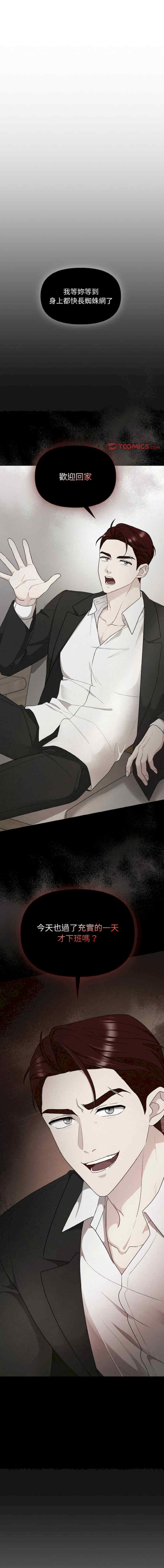 吞噬暗夜/被吞噬的夜