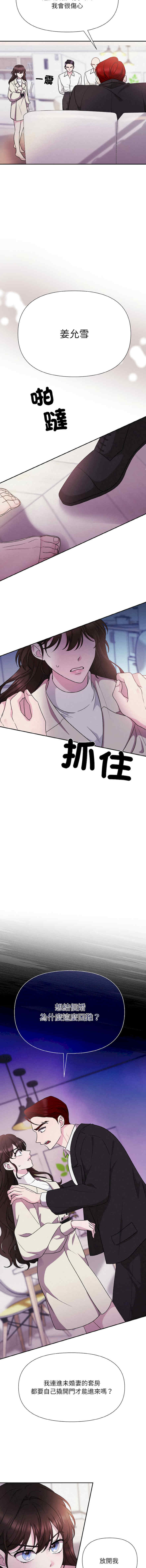 吞噬暗夜/被吞噬的夜