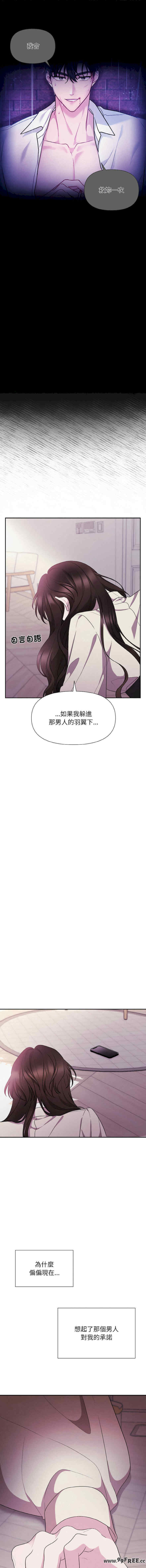 吞噬暗夜/被吞噬的夜