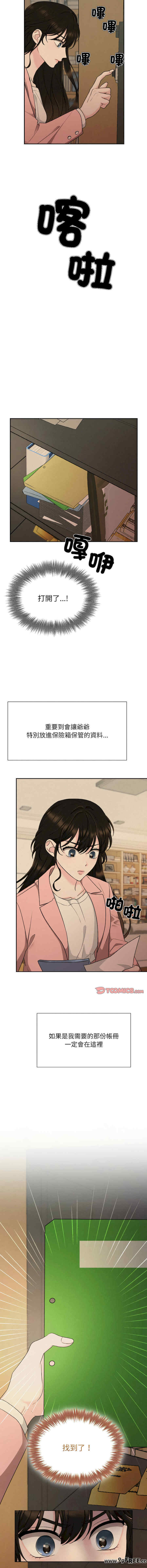 吞噬暗夜/被吞噬的夜