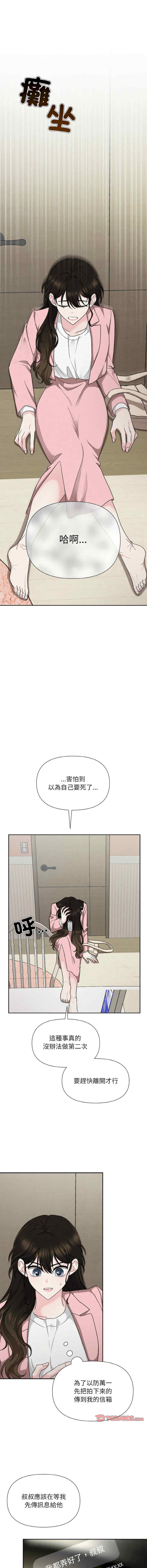 吞噬暗夜/被吞噬的夜