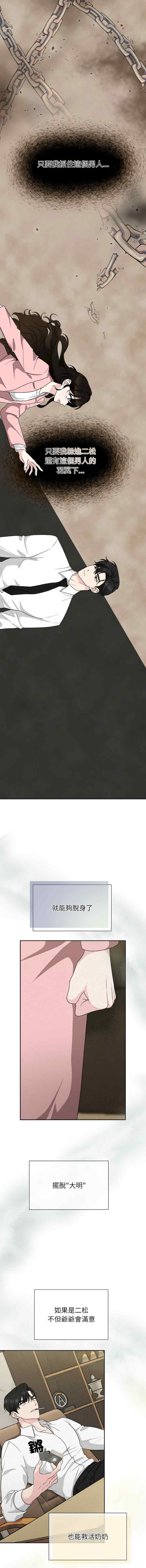 吞噬暗夜/被吞噬的夜