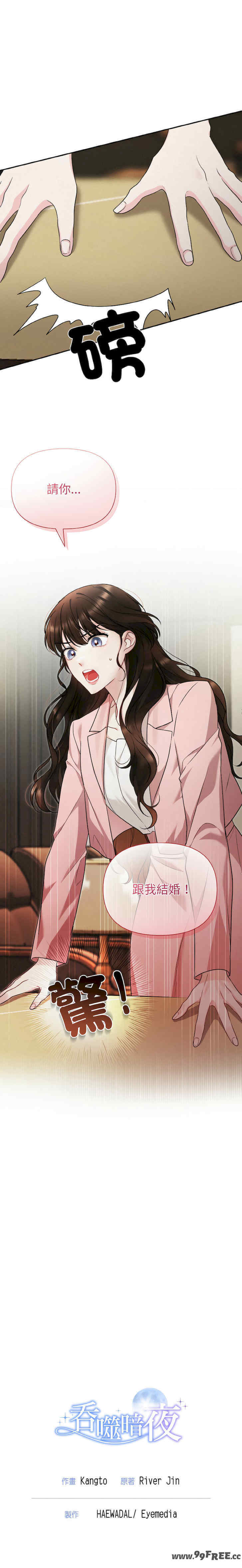 吞噬暗夜/被吞噬的夜