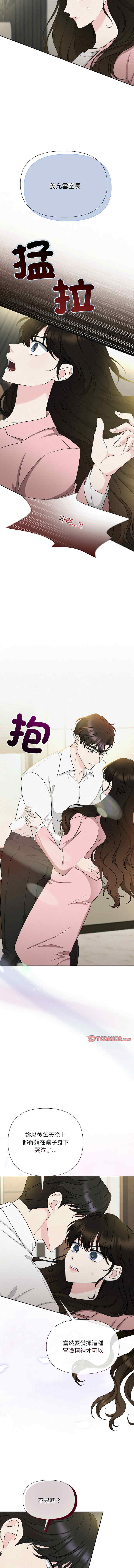 吞噬暗夜/被吞噬的夜