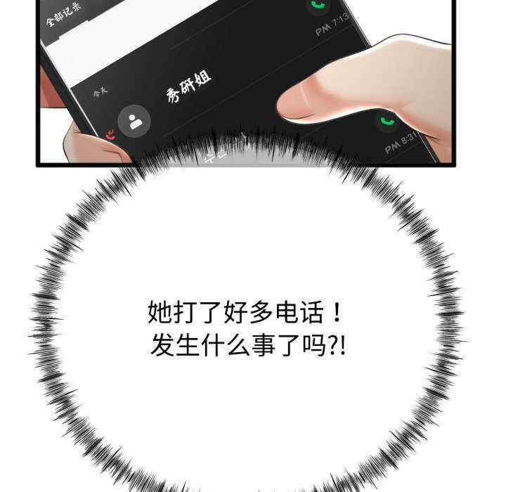 与初恋的意外同居