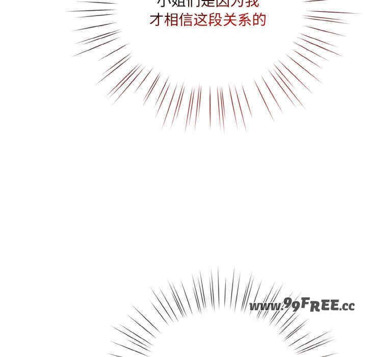 老大!请把女儿交给我!