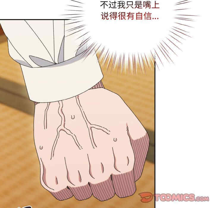 老大!请把女儿交给我!