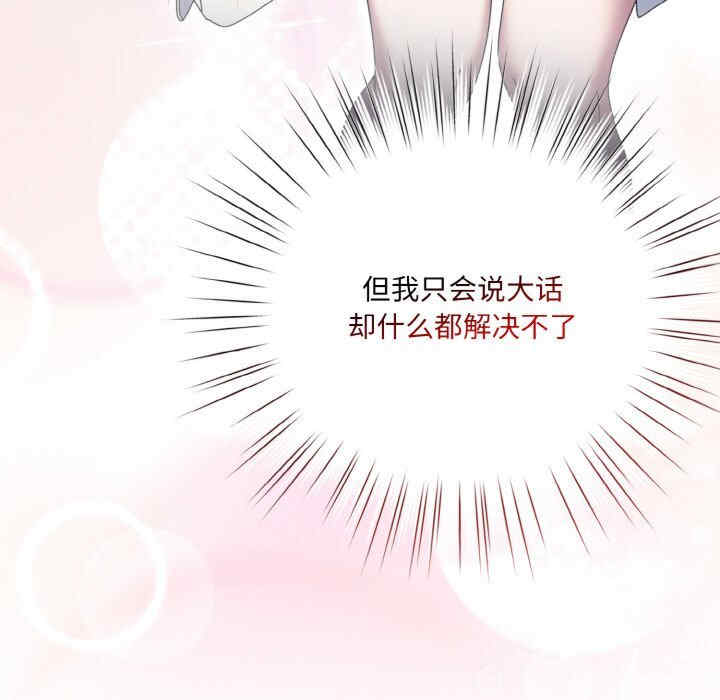 老大!请把女儿交给我!