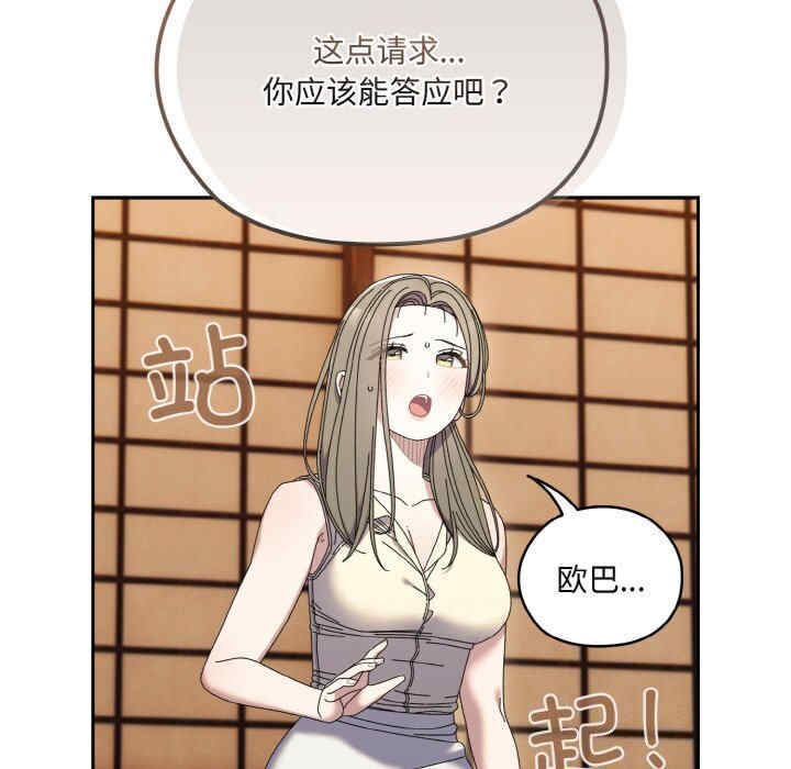 老大!请把女儿交给我!