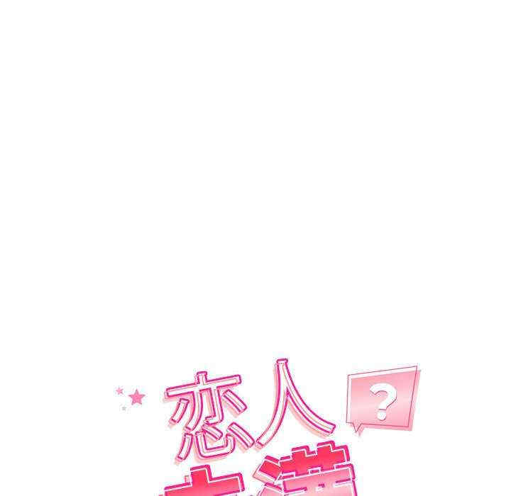 恋人未满/偶然发现我爱你