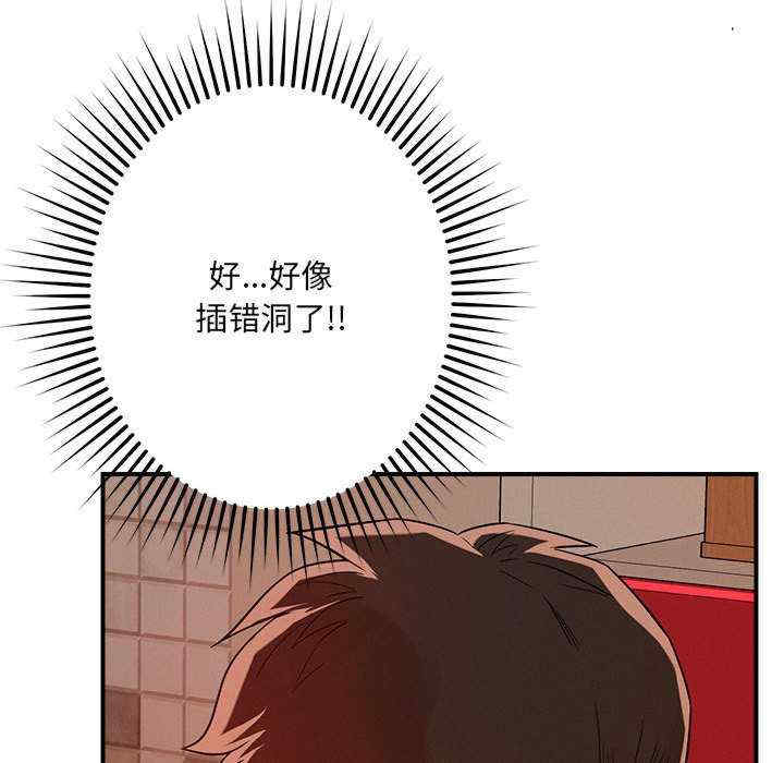 恋人未满/偶然发现我爱你