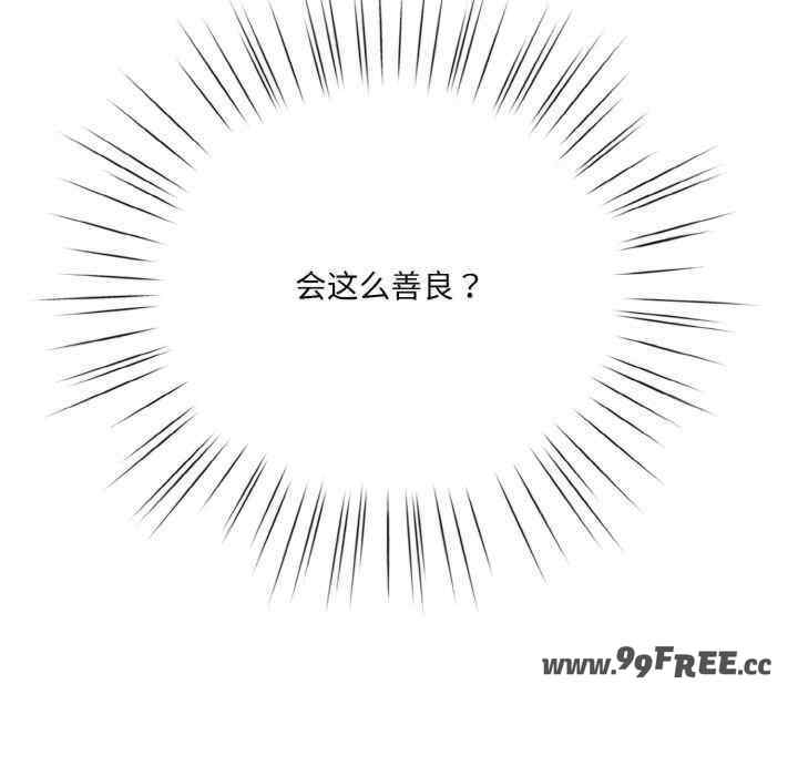 老大!请把女儿交给我!