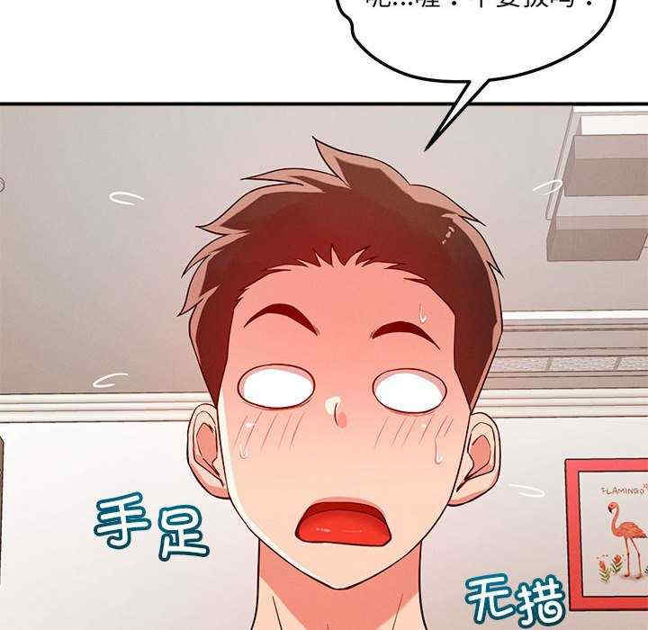 恋人未满/偶然发现我爱你