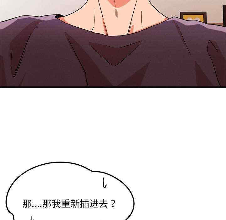 恋人未满/偶然发现我爱你