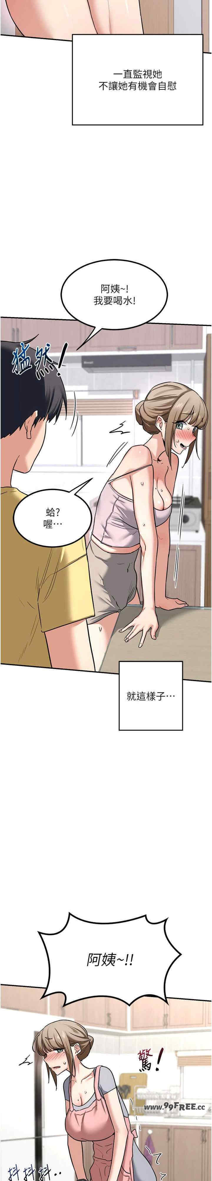 熟女交换计划