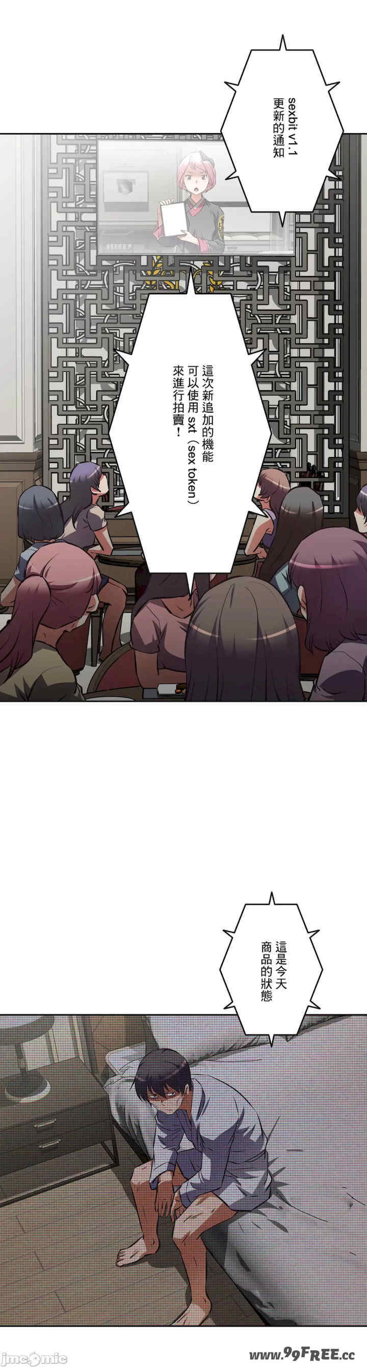 性爱转生!三途川的女孩们