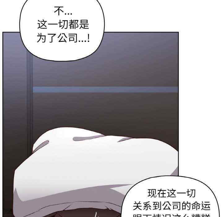 这公司归我了/这家公司归我管