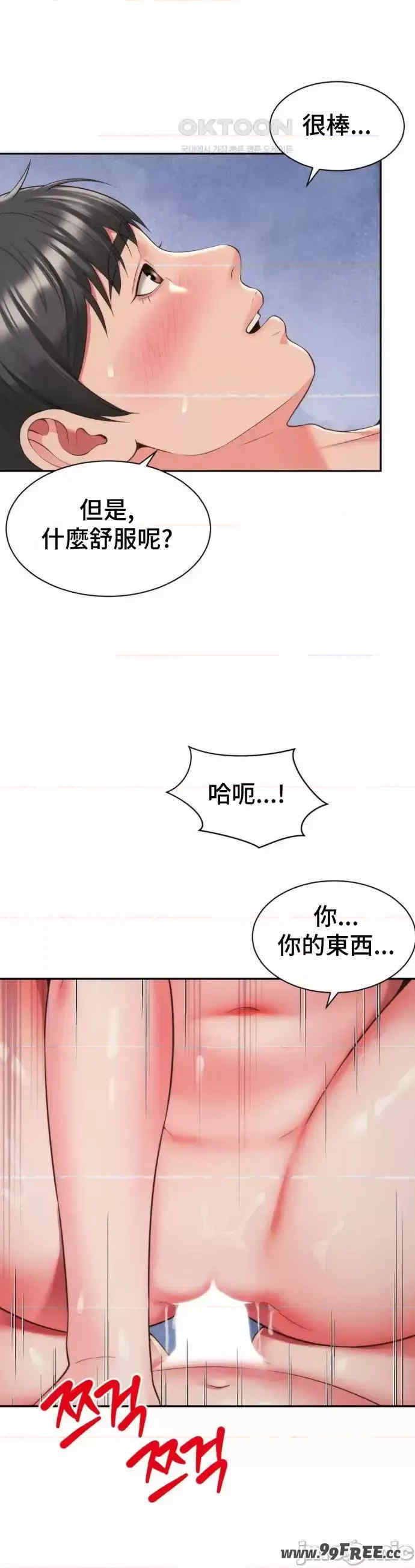 和朋友妈妈做朋友