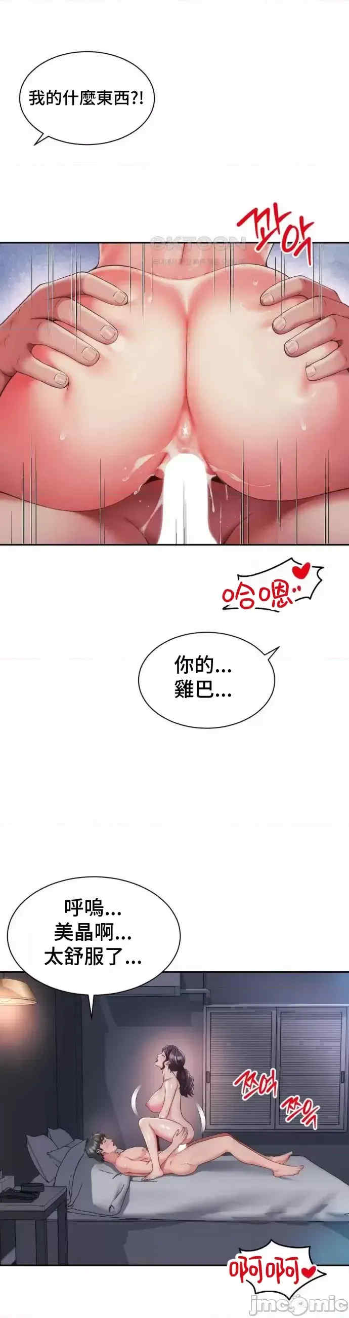 和朋友妈妈做朋友