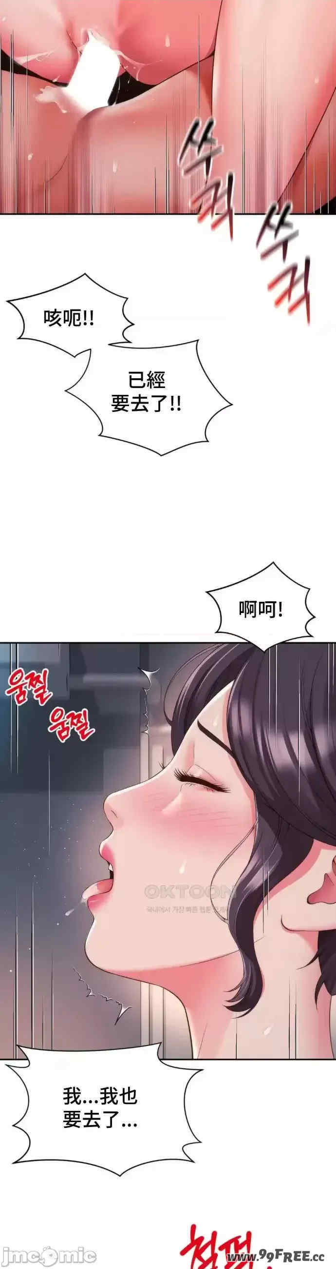 和朋友妈妈做朋友