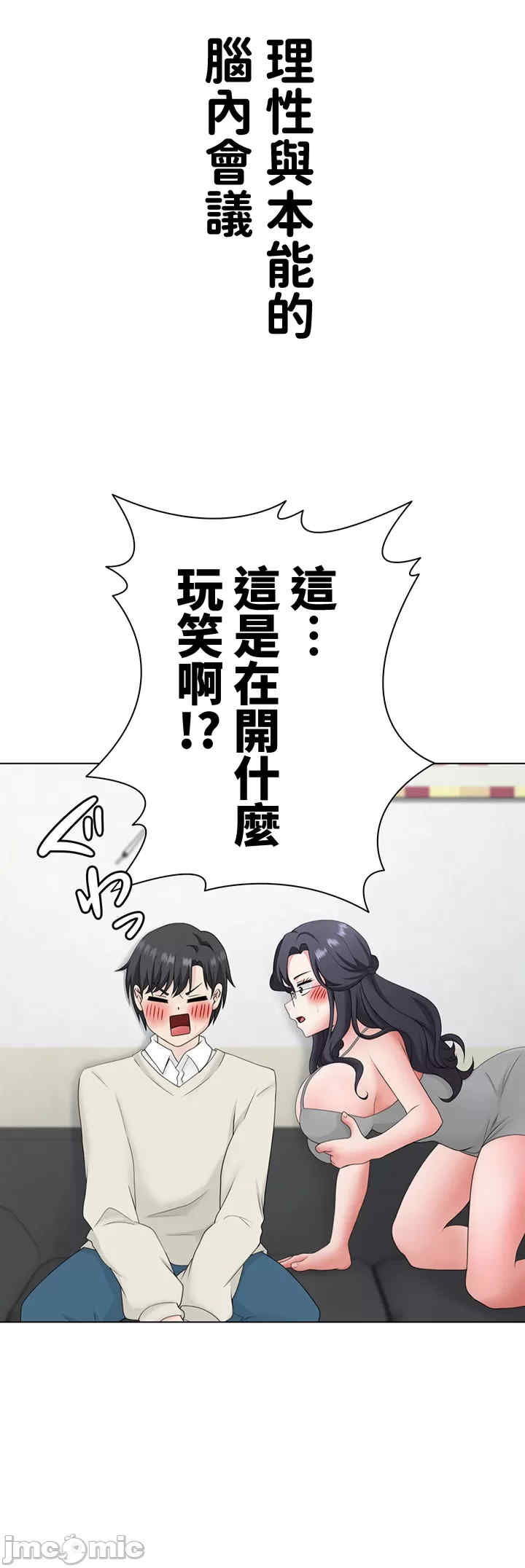 都会男子和方言女子的爱爱教学