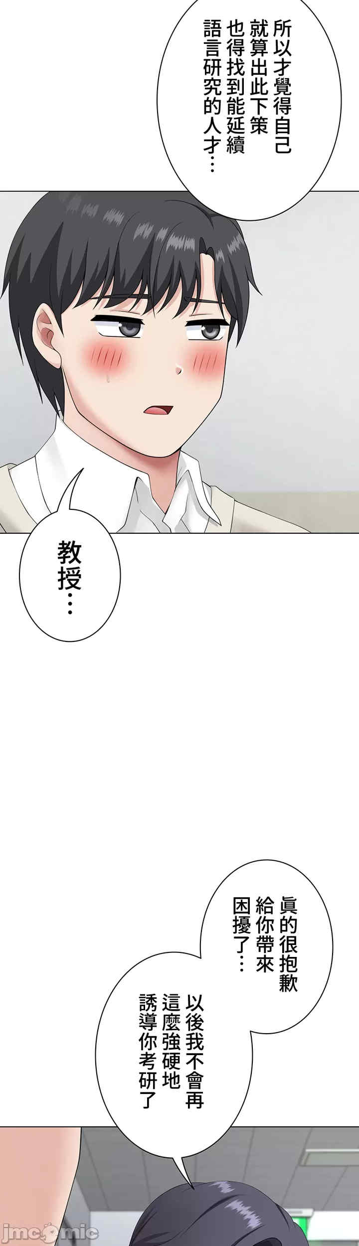 都会男子和方言女子的爱爱教学