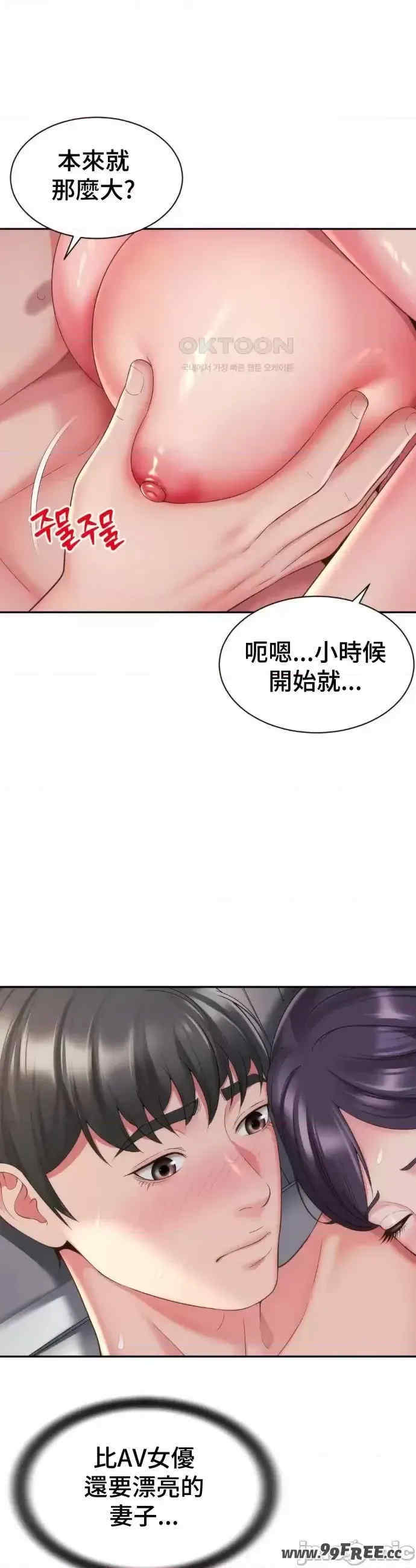 和朋友妈妈做朋友