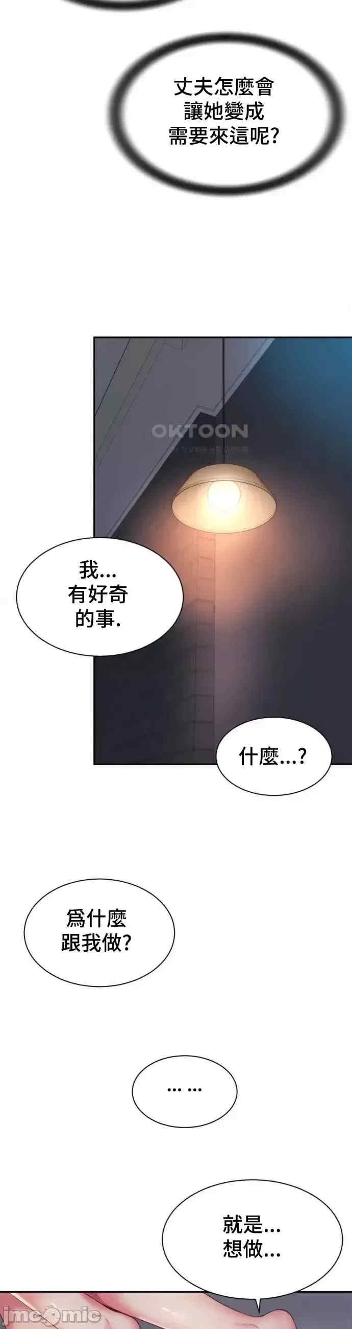 和朋友妈妈做朋友