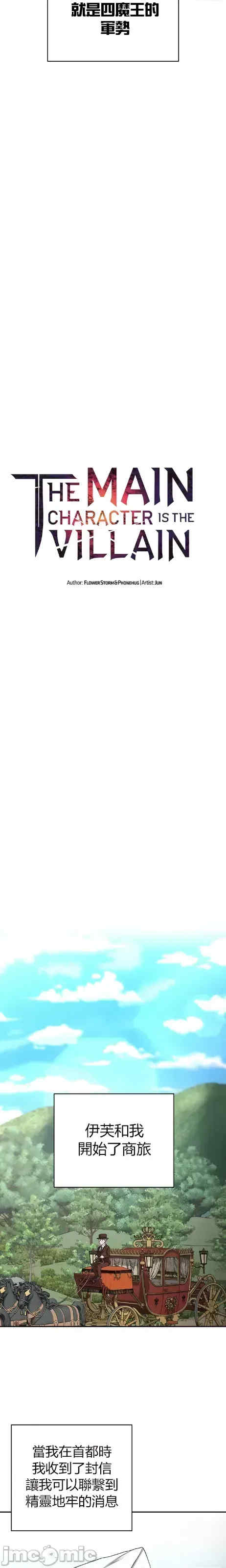 醒来之后,变成黄游反派？第二季